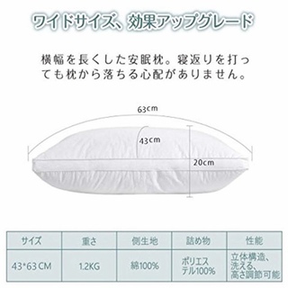 新品★絶対買得二個セット 安眠枕 ホテル仕様 丸洗いの画像