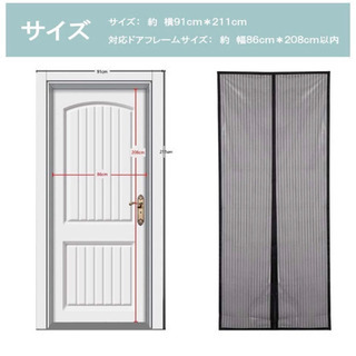 網戸カーテン新品未使用