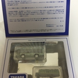 トミカ 2014年株主優待品