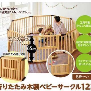 ベビーサークル