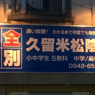 久留米商工会議所プレミアム商品券の購入申込みについての画像