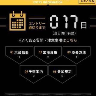 都内M-12019相方募集急募／〆8/31 - 新宿区