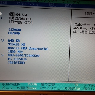 昔のノートパソコン　PC-LL550JG