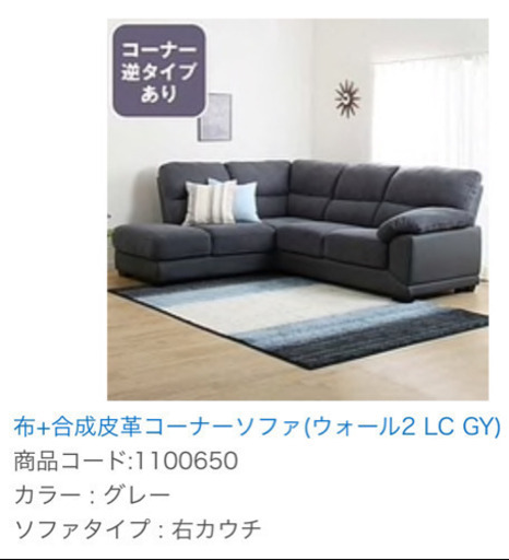 カウチソファー