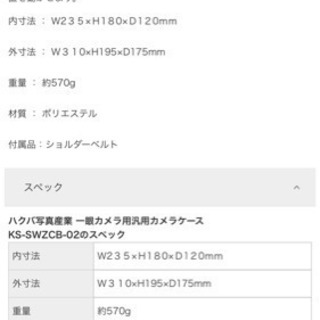 新品、未開封★ ダブルジッパーカメラバッグの画像