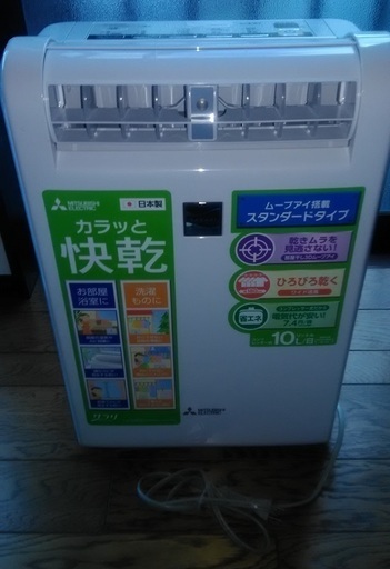 MITSUBISHI サラリ 衣類乾燥除湿機 MJ-M100NX-W