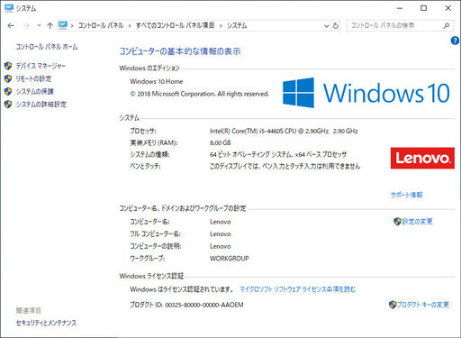 Lenovo デスクトップコンパクトPC Core-i5/8GB/SSD 240GB おまけ付き