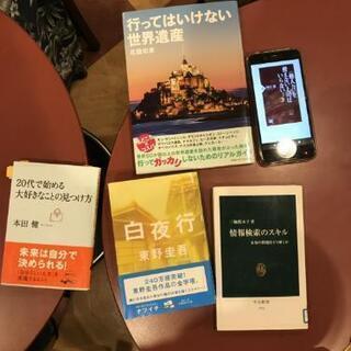 【読書会】8月20日(火)20時半～
