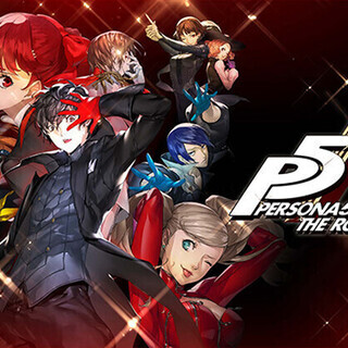 9/22【オフ会】P5R-ペルソナ5ザ・ロイヤル発売前緊急オフ会...