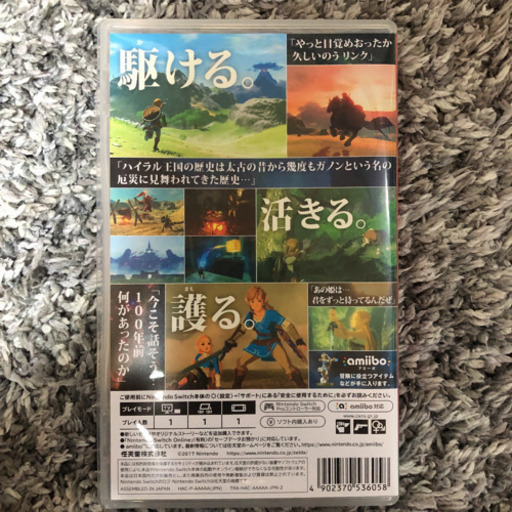 「ゼルダの伝説 ブレス オブ ザ ワイルド