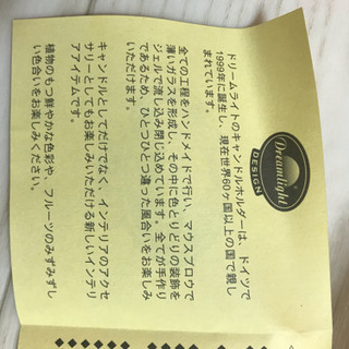 ドリームライトの画像