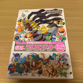 ポケットモンスタープラチナ マップ&図鑑