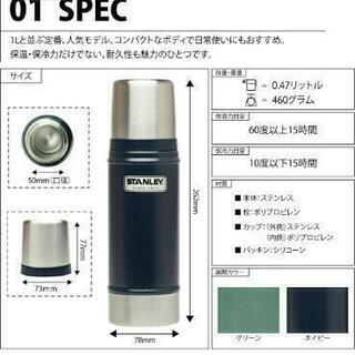 値下げ！新品水筒　スタンレー(STANLEY)未使用の画像
