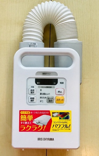 布団乾燥機 カラリエ FK-C1 アイリスオーヤマ