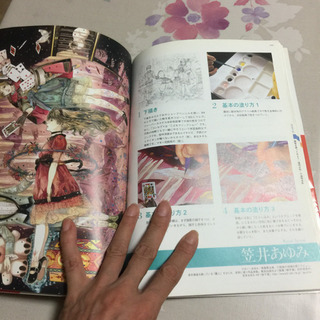 本 もっとカラーがうまくなる 画材テクニック