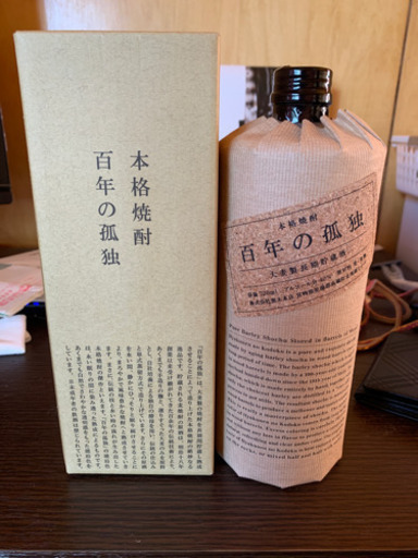 百年の孤独二本セット バラ売りも可