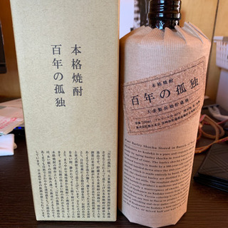 百年の孤独二本セット バラ売りも可