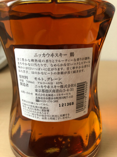【売ります】ニッカウイスキー 鶴