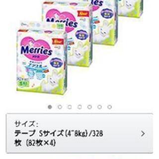 さらに値下げしました！メリーズオムツテープS ！