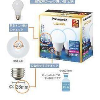 パナソニック LED電球 LDA7D-G/K60E/S/W 2個の画像