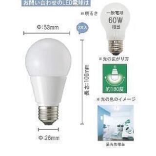 パナソニック LED電球 LDA7D-G/K60E/S/W 2個の画像