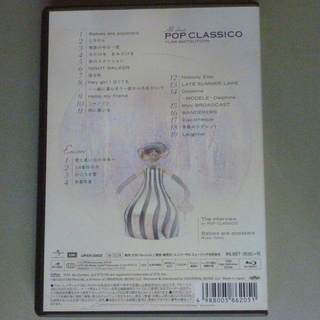 【ブルーレイディスク】松任谷由実All about POP CLASSICO（中古）の画像
