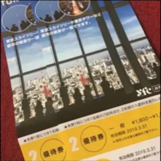 4枚‼️塩田千春展+ピクサーのひみつ展➕六本木ヒルズ 展望台 