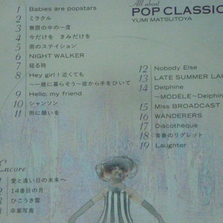 【ブルーレイディスク】松任谷由実All about POP CLASSICO（中古）の画像