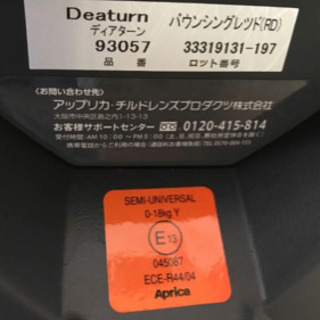 アップリカディアターン