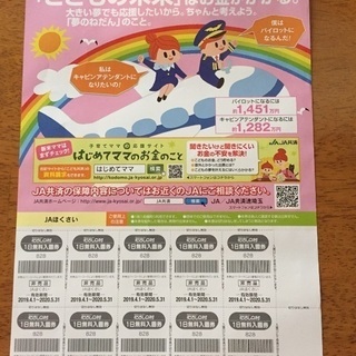 むさしの村1日無料入園券