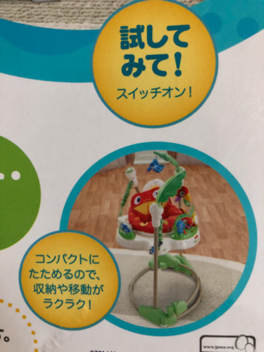 箱あり⭐️美品 ジャンパルー