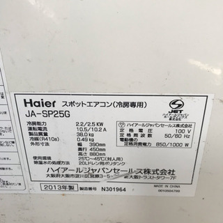 ハイアール スポットクーラー(こちら決まりました)の画像