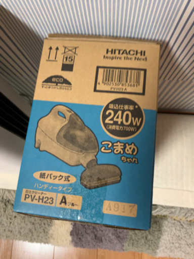 ［お取引完了］日立 ハンディ掃除機(未使用・未開封)