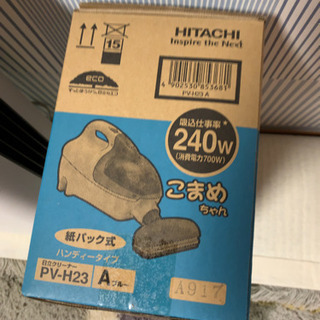 ［お取引完了］日立 ハンディ掃除機(未使用・未開封)