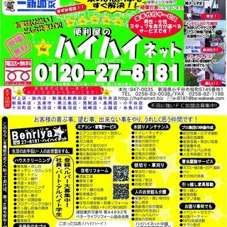 縁起の良い赤富士 - 小千谷市