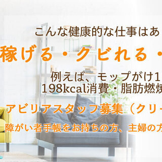 短時間OK! 主婦・高齢者・ダブルワーク大歓迎『ホテル清掃スタッフ』の画像