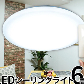 LEDシーリングライト