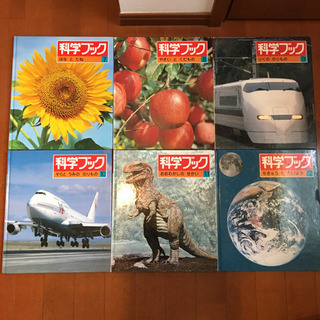 世界文化社 科学ブック 全20巻の画像