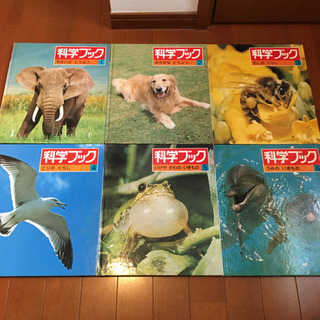 世界文化社 科学ブック 全20巻の画像