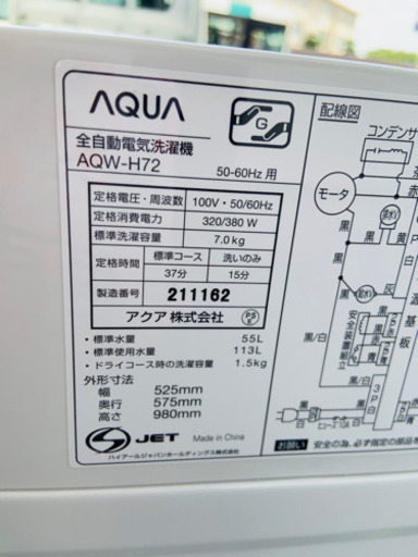 【3ヶ月保証☆設置無料】洗濯機 7kg 2017年製 アクア