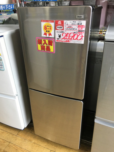 未使用 2018年製 Haier ハイアール 148L冷蔵庫 JR-XP2NF148F-XK
