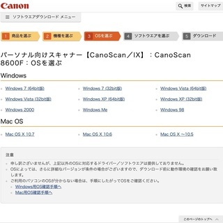 スキャナー CanoScan8600Fの画像
