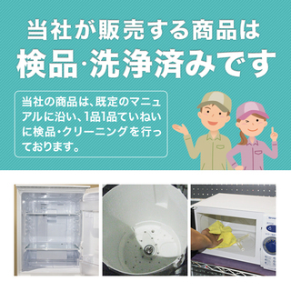 送料無料】一人暮らし 中古家電 5点セット(冷蔵庫 洗濯機 テレビ 