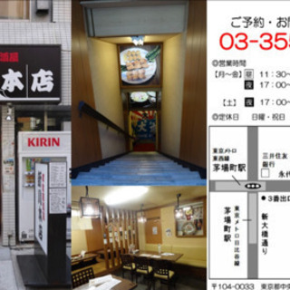 急募！第3創業につきオープンニングスタッフ募集！