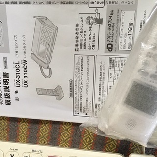 子機付き FAX電話の画像