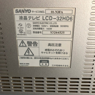 【決まりました】サンヨー 32型液晶テレビ LCD-32HD6の画像