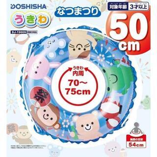 【新品！】DOSHISHA うきわ なつまつり