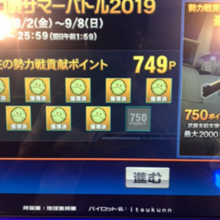 8/16金17:30新宿タイトー戦場の絆やりましょう！