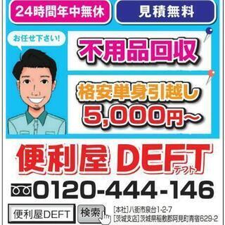 【草刈り、伐採🌳お任せ下さい‼️】