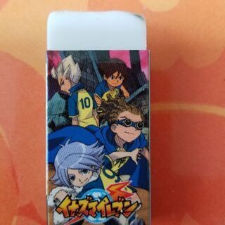 イナズマイレブン　消しゴムの画像
